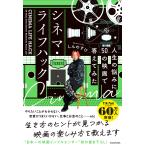 sinema* жизнь - k жизнь. ...50. фильм . ответ temi ./... ..