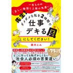 . сырой!damedame. я .2 час . работа teki. способ . сделайте пожалуйста! один скоропортящийся. [ правильный ... язык . высокий класс. ...]/. внутри ..