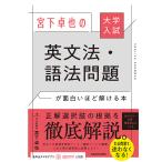 . внизу стол .. грамматика английского языка * язык закон проблема . поверхность белый примерно ...книга@ университет вступительный экзамен /. внизу стол .