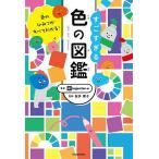 su.... цвет. иллюстрированная книга цвет. секрет . все понимать!/ingectar-e/ Sakura . блестящий .