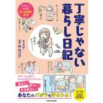  вежливо .. нет жизнь дневник alasa-!zbola!...... жизнь /.../. выгода ..