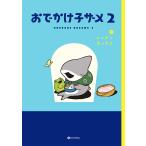 ���ł����q�U�� 2/�y���M���{�b�N�X