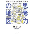 .. сила. карта теория .. обычный ... используя .... голова. создание person / маленький ..