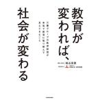  образование . менять трещина ., общество . меняется Mitsubishi группа. образование объединение . серьезность . образование . брать . комплект .. видно ...../ мыс . реальный .