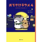 ���ł����q�U�� 4/�y���M���{�b�N�X