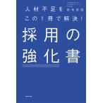 . для усиленный документ человек материал нехватка . это 1 шт. .. решение!/.книга@..