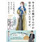  до сих пор. одежда ........ нет ., но, такой я тоже .... становится .?/ рисовое поле часть ../yopipi