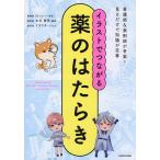 ( предварительный заказ ) иллюстрации . быть связаны друг с другом лекарство.. . Lucky уход .&amp; фармацевт ...! смотреть только . знания .. надеты /. ..-/ дерево изначальный ../ лекарство .