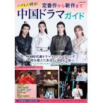  - ma. человек появляются один за другим! стандартный произведение из новый продукт до China драма гид 