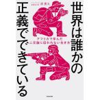  мир. ... правильный ....... Africa .... 2 изначальный теория .. трещина нет сырой . person /.. futoshi 