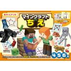 マインクラフトちえ 4・5・6歳/加藤裕美子