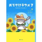 ���ł����q�U�� 7/�y���M���{�b�N�X