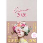 〔予約〕超簡単! 人生がワープする設定変更手帳2026/藤本さきこ