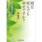  Akira день .. тоже ..?? [.. разрешение ]. повышать .., сырой . светит / лес ..
