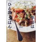 sa.. произведение .., старательно .. похоже рабочий день. [.. тарелка ].. ./Shun/ рецепт 