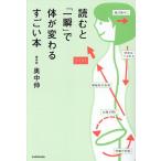  читать .[ мгновенно ]. body . меняется поразительный книга@/ внутри средний .