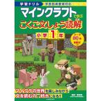 мой n craft ...... документ ..... начальная школа 1 год учеба дрель /. рисовое поле .