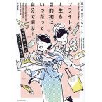  полет . жизнь . цель земля да .... сам выбрать! NY..CA. Work &amp; жизнь /..CA Sakura .