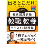 �k�\��l�o��Ƃ�����! �{���[�̋����̗p���� ���E���{�e�L�X�g&���W 2028�N�x��/�{���[