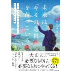 ( предварительный заказ ) будущее.,[ Kimi. выбор ]......liu. Kwon tam* Quest la gran Gien сборник / внутри flat . прекрасный .
