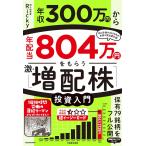 ( предварительный заказ ) год .300 десять тысяч иен из год распределение данный 804 десять тысяч иен ....[ ультра * больше распределение АО ] инвестирование введение /Ricky