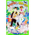 do little . сырой. последний. приключение новый перевод /hyu-*rofting/ река .. один ./patty