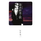 .. передний ночь. . лучший танка сборник /.. дракон один 