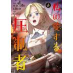  мой love делать давление система человек 6/STUDIOLICO/* ножек цвет Cersei