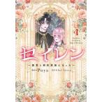 sei Len плохой .. договор семья стал 4/Poya/SolLeesu