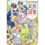  нет талант ..., но, семья. . love . не останавливается! 4/..../* ножек книга@SORAJIMA