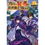 ala four . человек. необычность мир жизнь дневник 21/. дешево Kiyoshi 