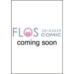 〔予約〕異世界で姉に名前を奪われ