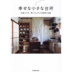 ... маленький кухня Хара . крышка ., узкий кухня. еда . место хранения /chiemi