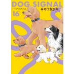 DOG SIGNAL 16/..... стрела 