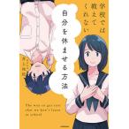  школа .. объяснить .. нет собственный ..... способ / Inoue ..