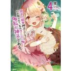 ... .. бог . как самовывоз ..., я выбрасывать ... но может быть я . бог .. есть. 4/ снег /. средний тканый .