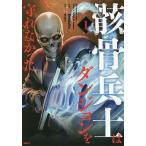  каркас ... Dan John .......1/Antstudio/sosori