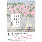  тот человек .... это .. все был примерно /nateju/ глициния рисовое поле красота .