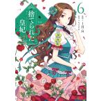  выбрасывать .....6/iNA/Yuna