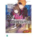 Re: Zero из начало . необычность мир жизнь 30/ длина месяц . flat 