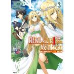  предел Revell 1 c .. израсходованный самый слабый Revell. Я . необычность мир сильнейший стать до 3/ сверху направление ../ будущее человек A