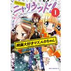 nyali дерево! фильм большой нравится maz LUKA Chan 1/ криптомерия ...