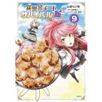  необычность мир chi-to Survival .9/ гора рисовое поле moji прекрасный / красный камень ..