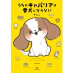 u.. kya шероховатость a. номер собака . если нет / cocos nucifera n