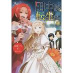  рисовое поле средний дом, вращение сырой делать. 3/ Kato mi Chill / чашка саке 