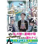 ���X�؂ƃs�[����� 7/�Ԃ񂱂��