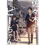 ���X�؂ƃs�[����� 8/�Ԃ񂱂��