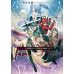  человек не доверие. приключение человек ... мир ... для. 6/ река сверху подлинный ./ Fuji . futoshi 