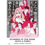  men лопатка производство машина был я . нос . вилка .. осуществлен рассказ / передний рисовое поле Sherry Karin .