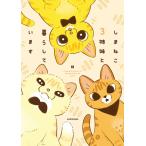 shi...3 сестры ... делает / вид 